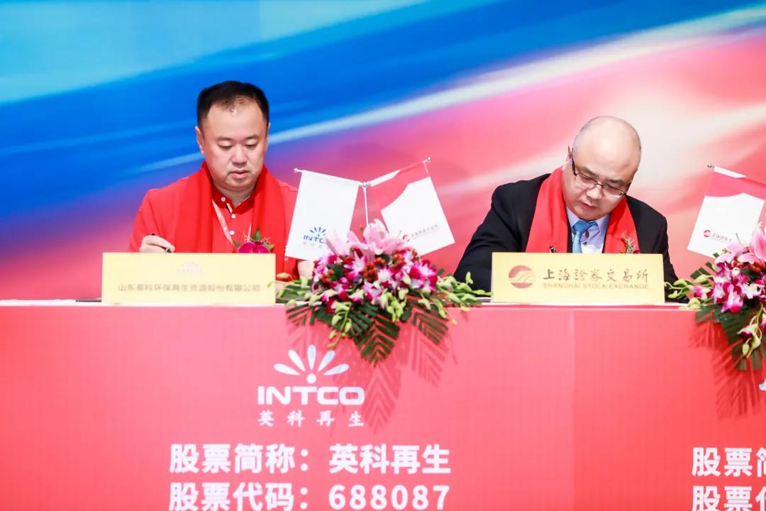 拉斯维加斯3499再生与上交所签订《上市协议书》