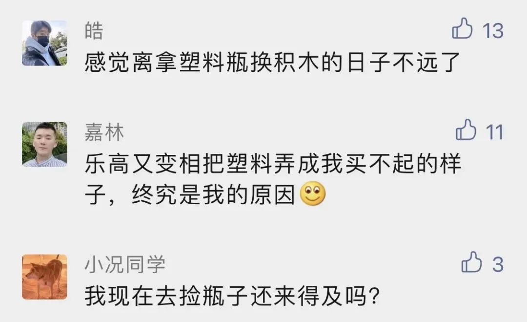 乐高广告主打环保噱头